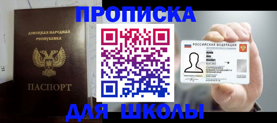 временная регистрация поиск в Новотроицке