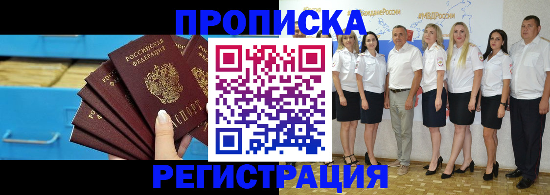 найти адрес прописки в Новотроицке